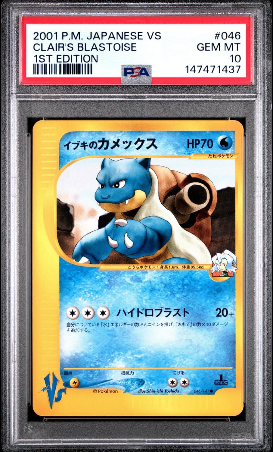 Clair'S Blastoise