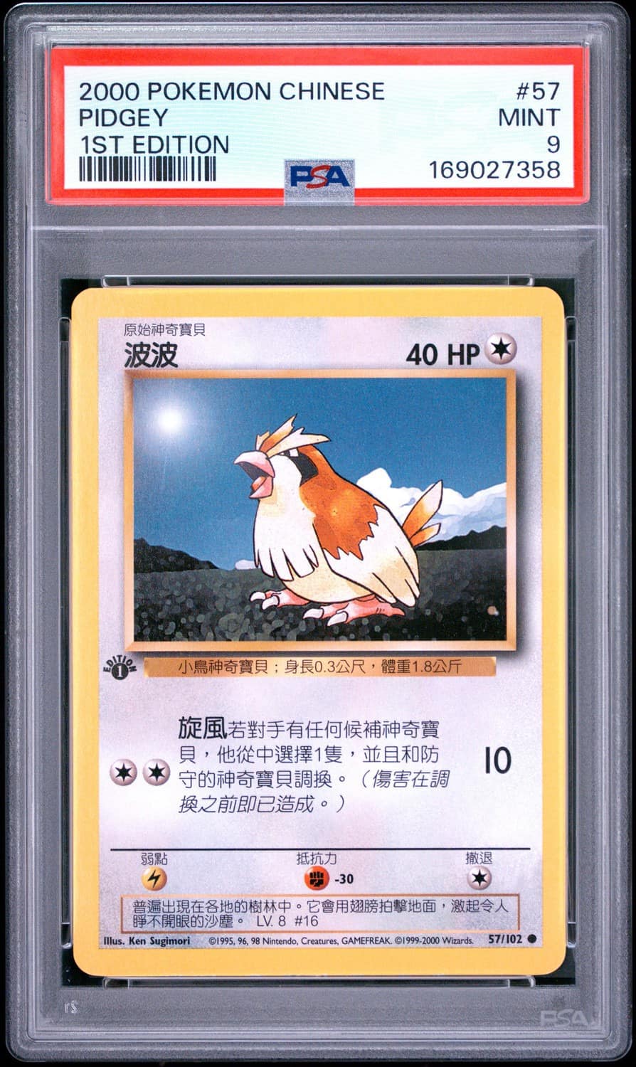 Pidgey
