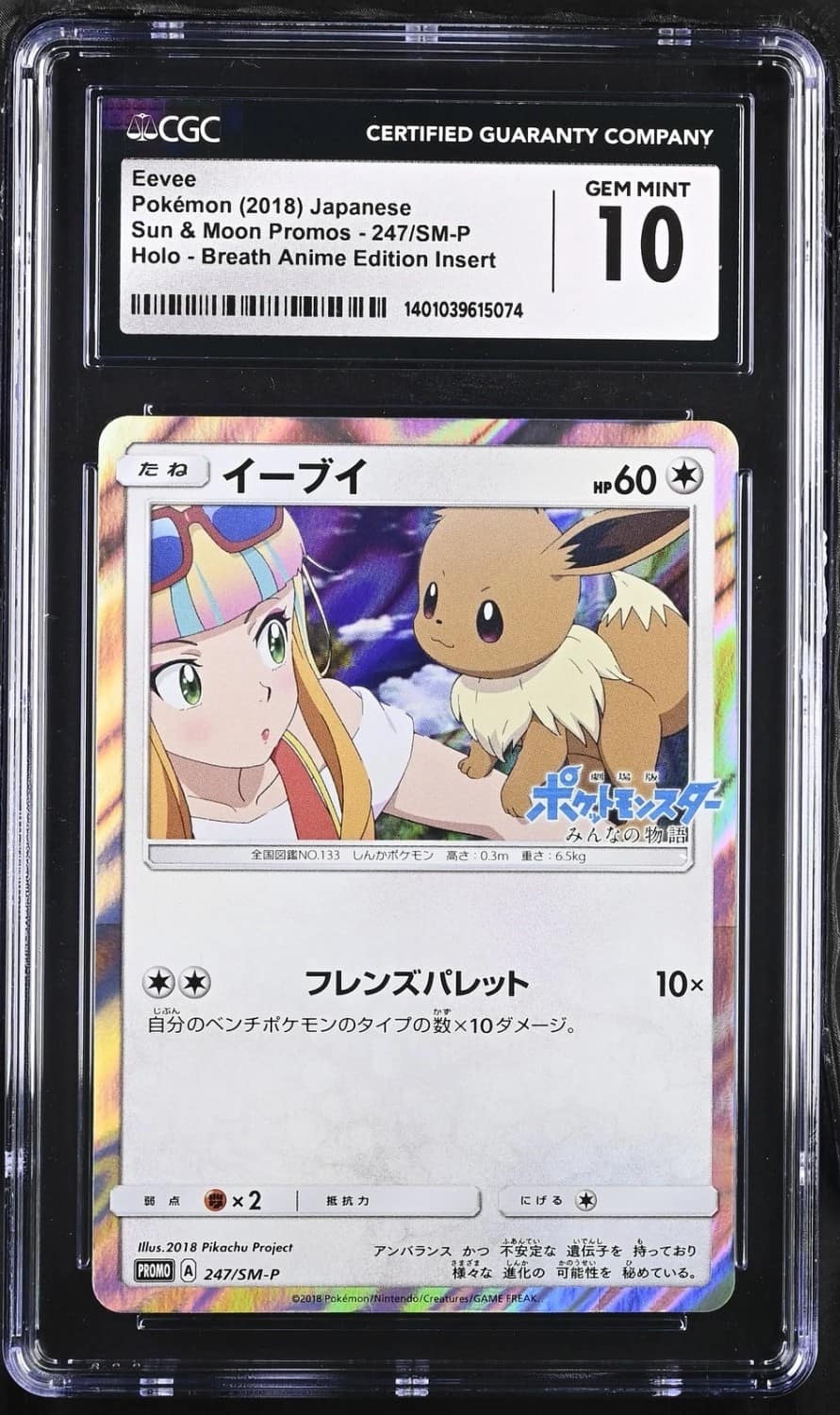 Eevee