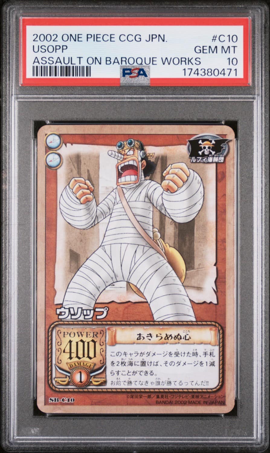 Usopp