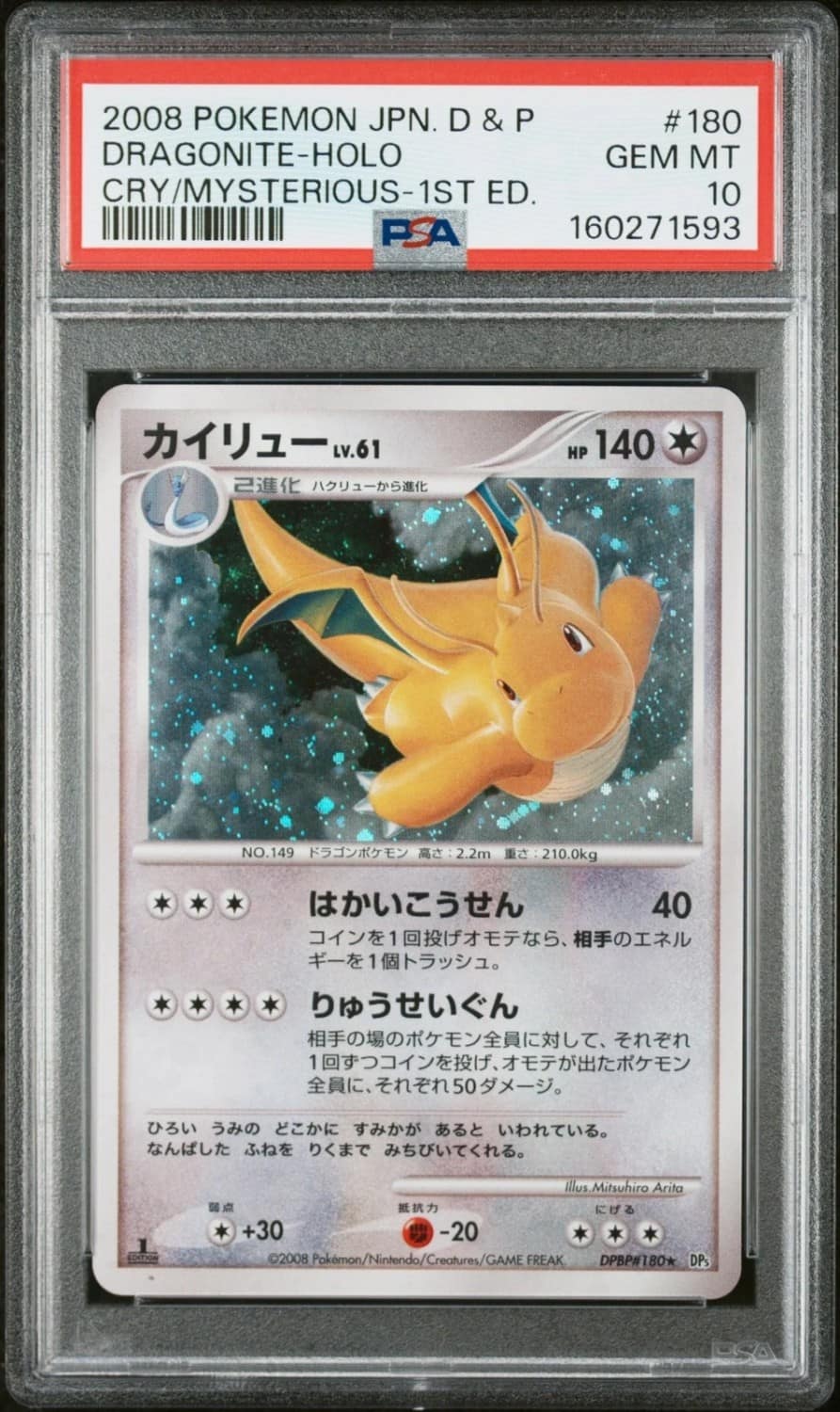 Dragonite
