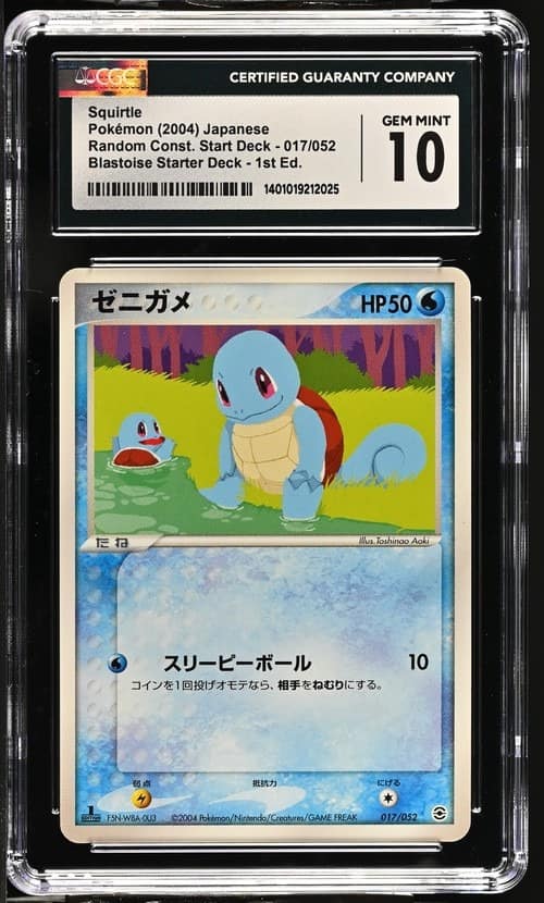 Squirtle