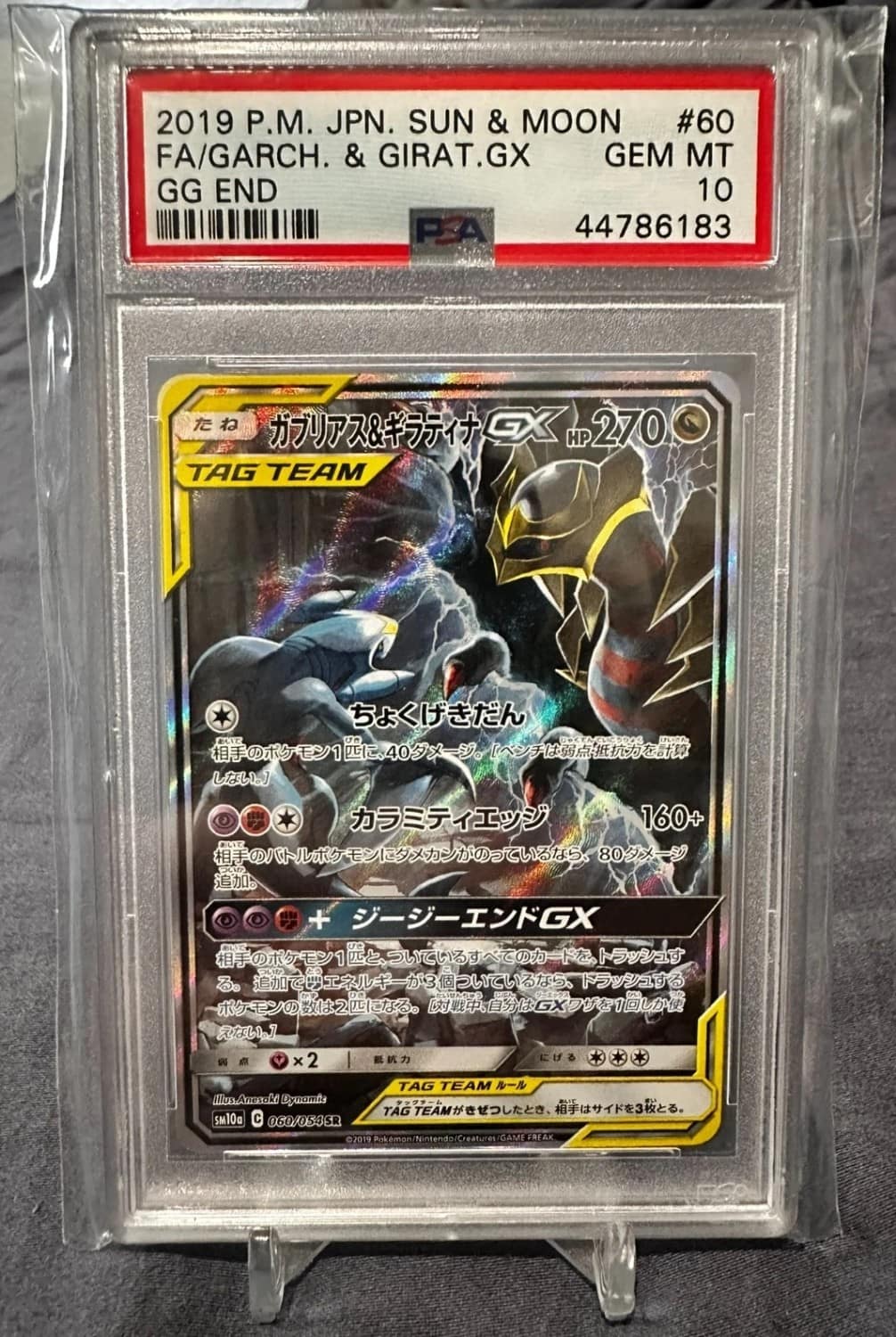 Garchomp & Giratina Gx