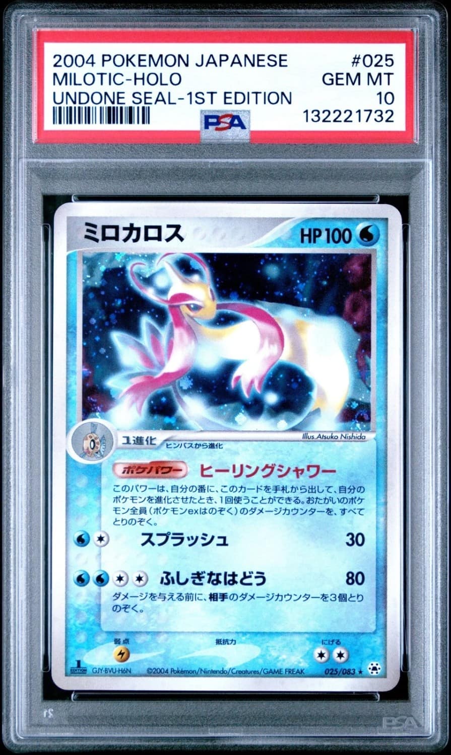 Milotic