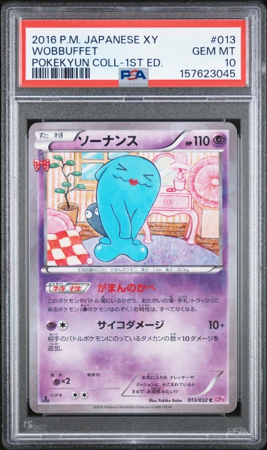 Wobbuffet