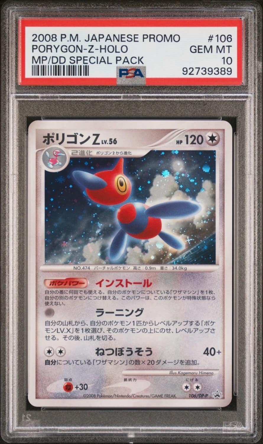Porygon-Z