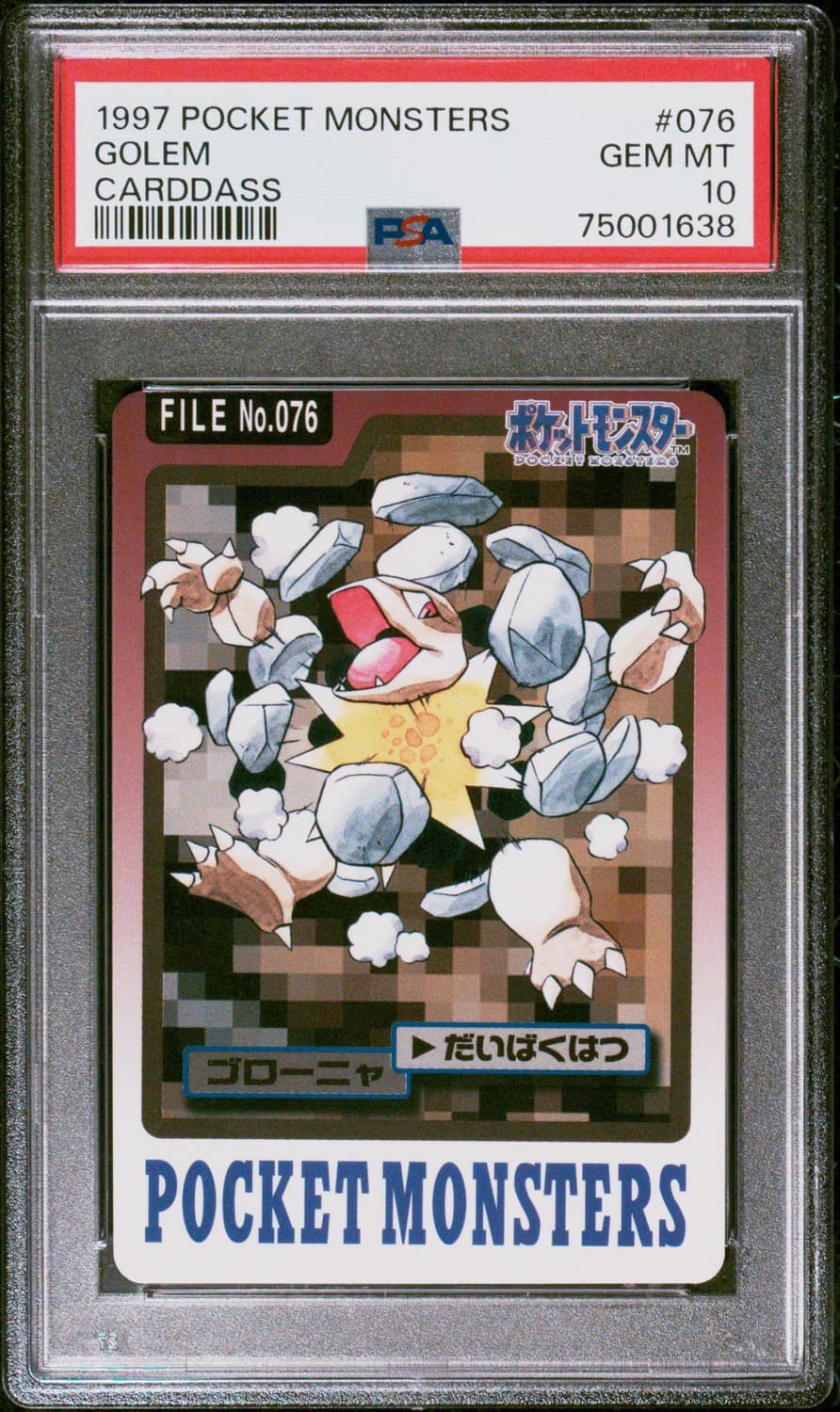 Golem
