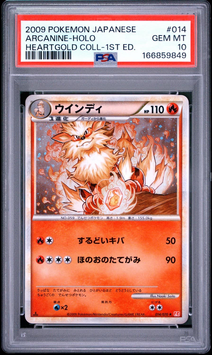Arcanine