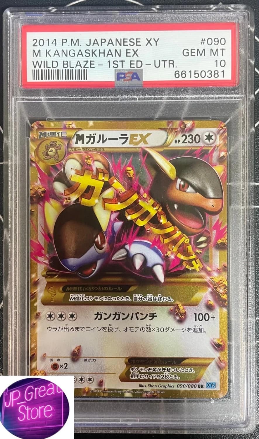 M Kangaskhan Ex