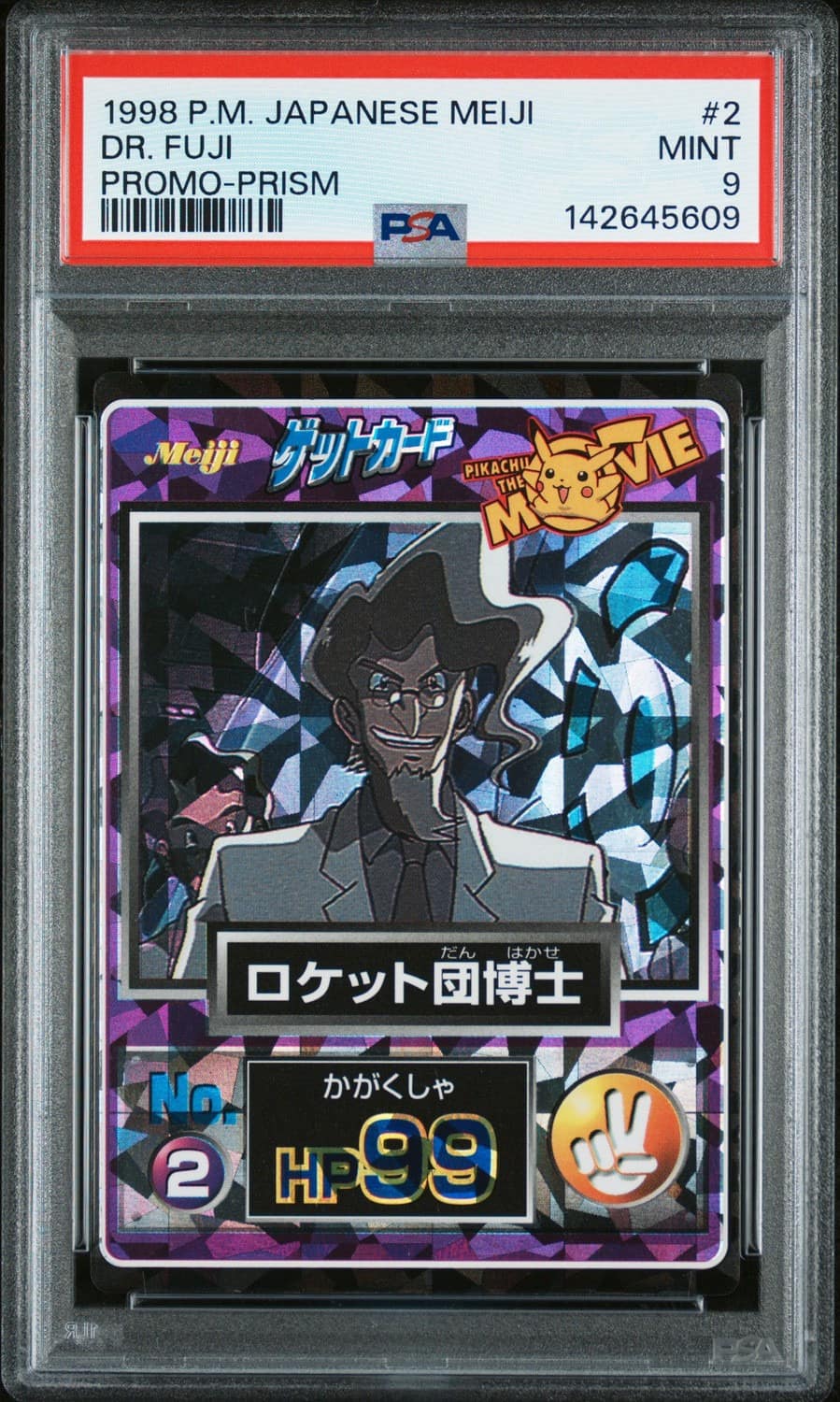 Dr. Fuji