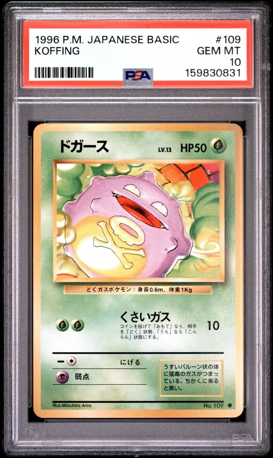 Koffing