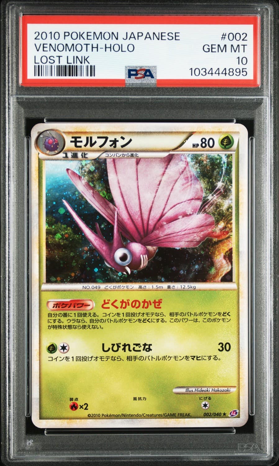 Venomoth