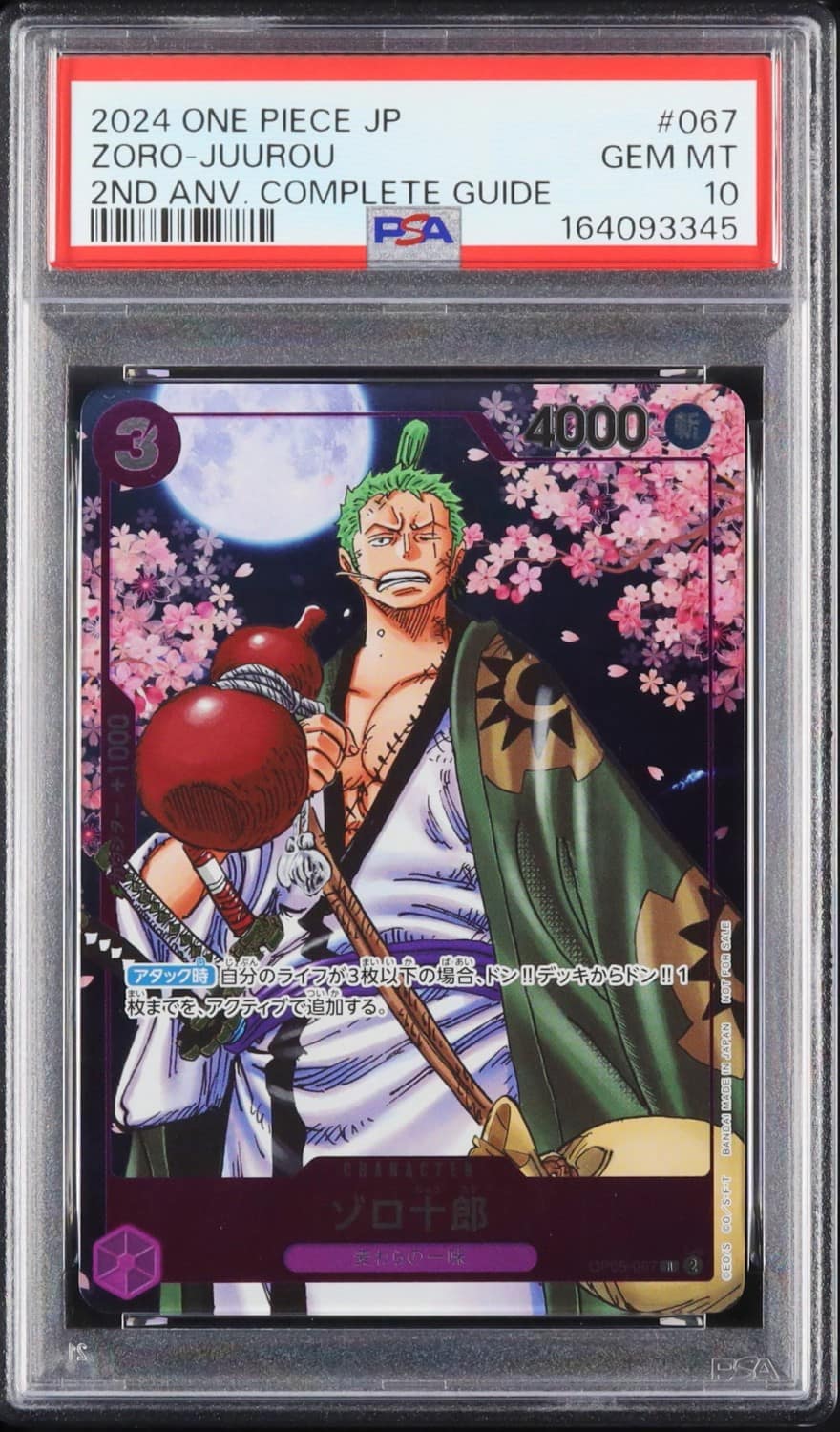 Zoro-Juurou