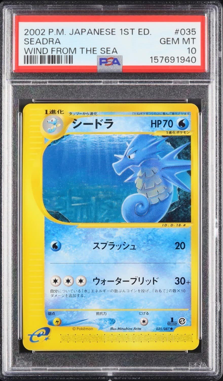 Seadra