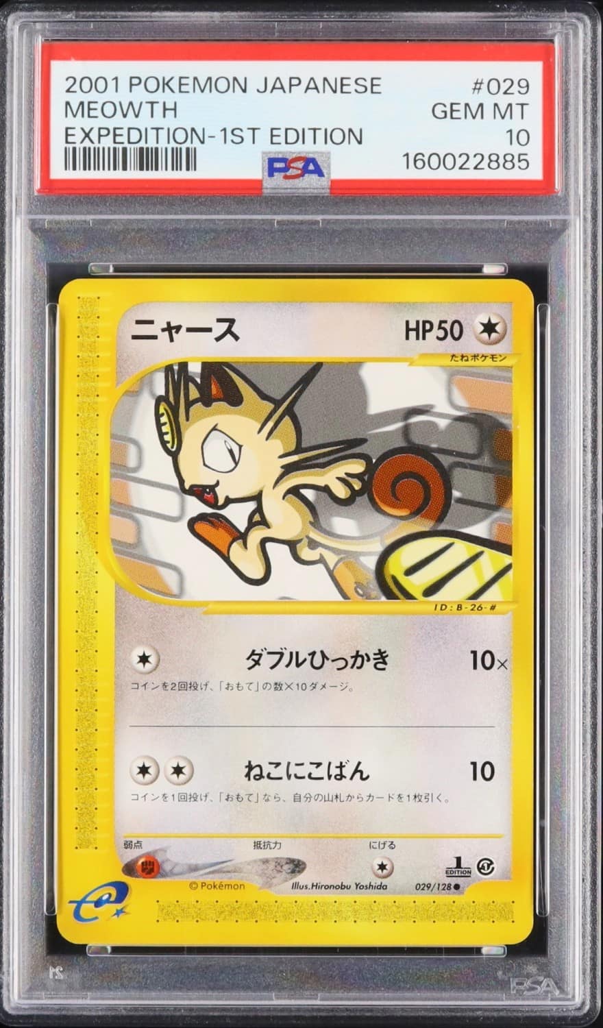 Meowth