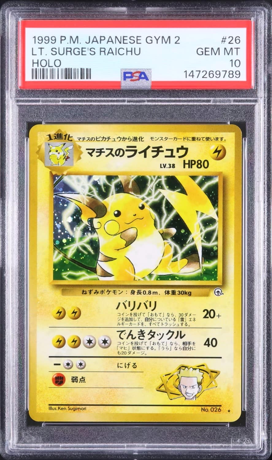 Lt. Surge'S Raichu