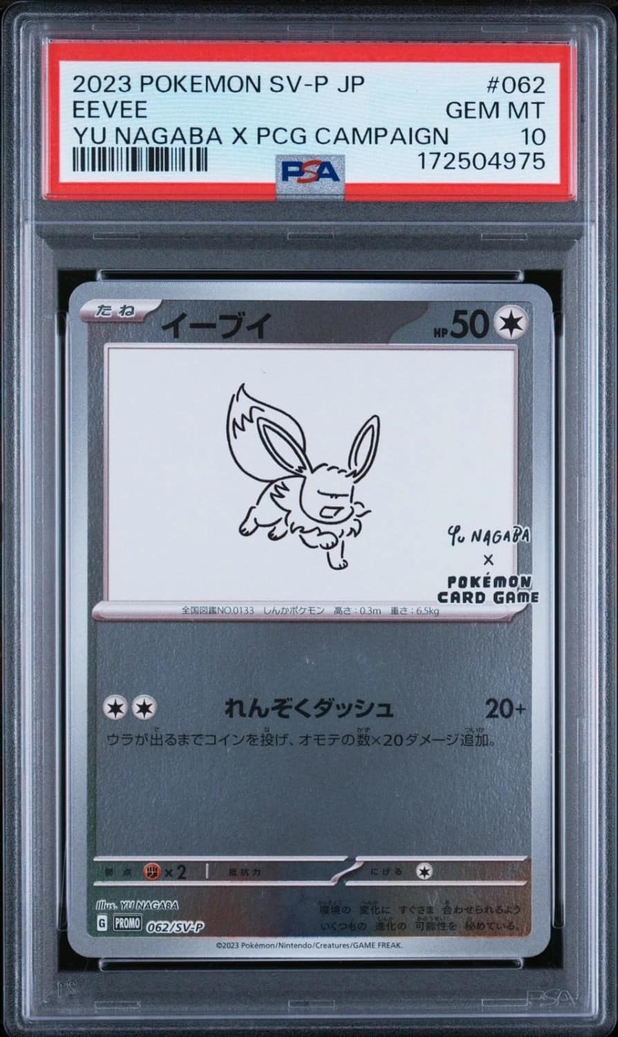 Eevee