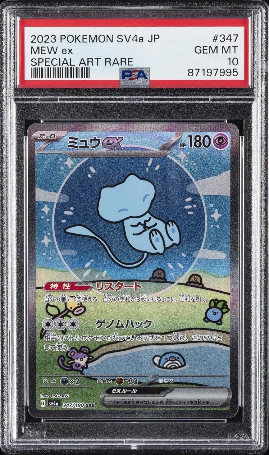 Mew Ex