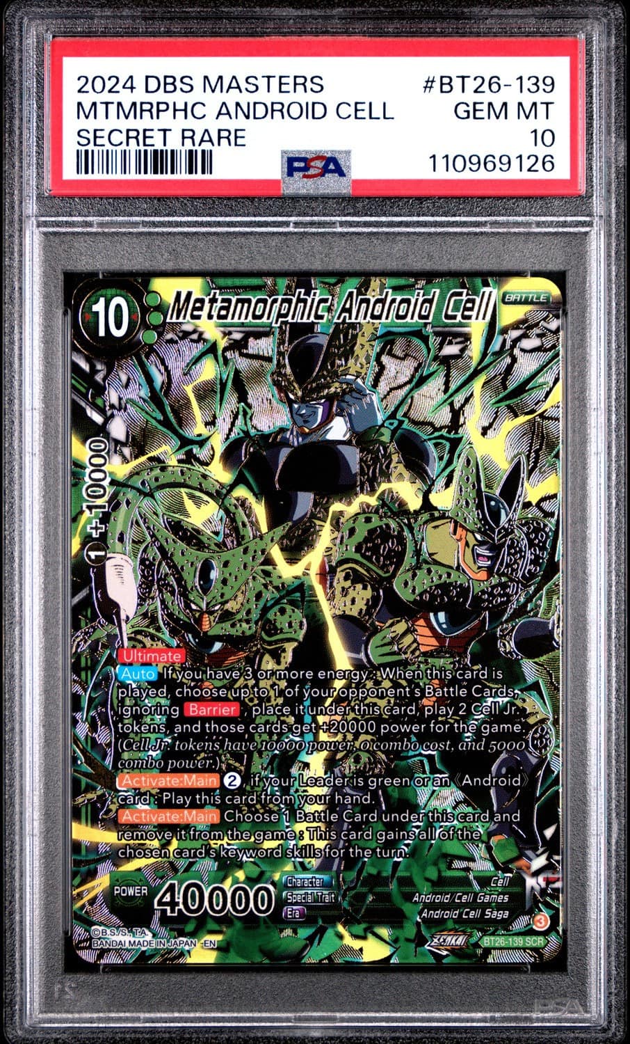 Metamorphic Android Cell Scr