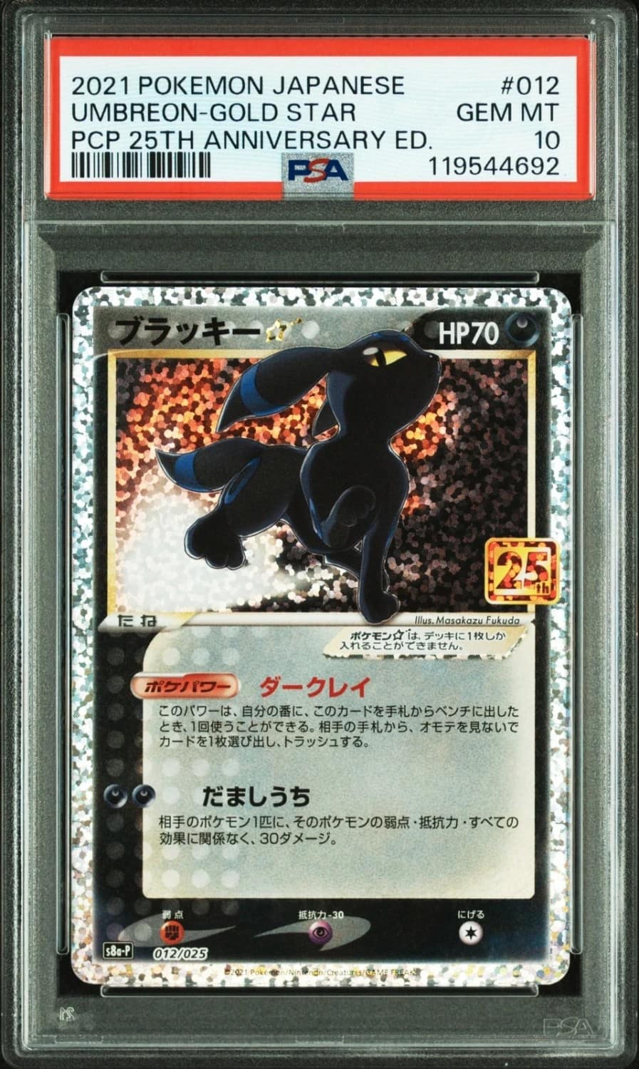 Umbreon-Gold Star
