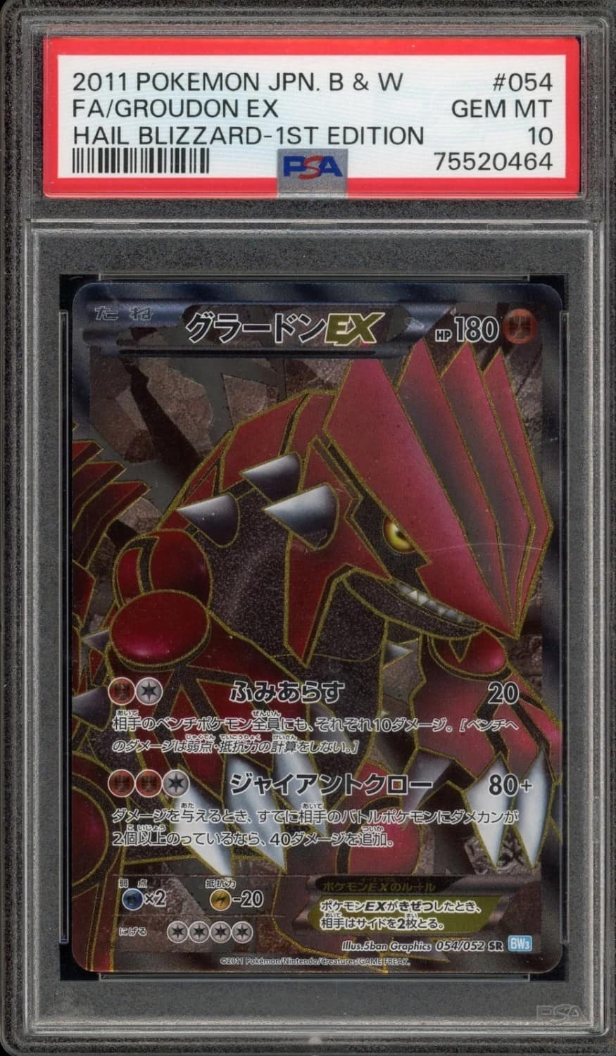 Groudon Ex