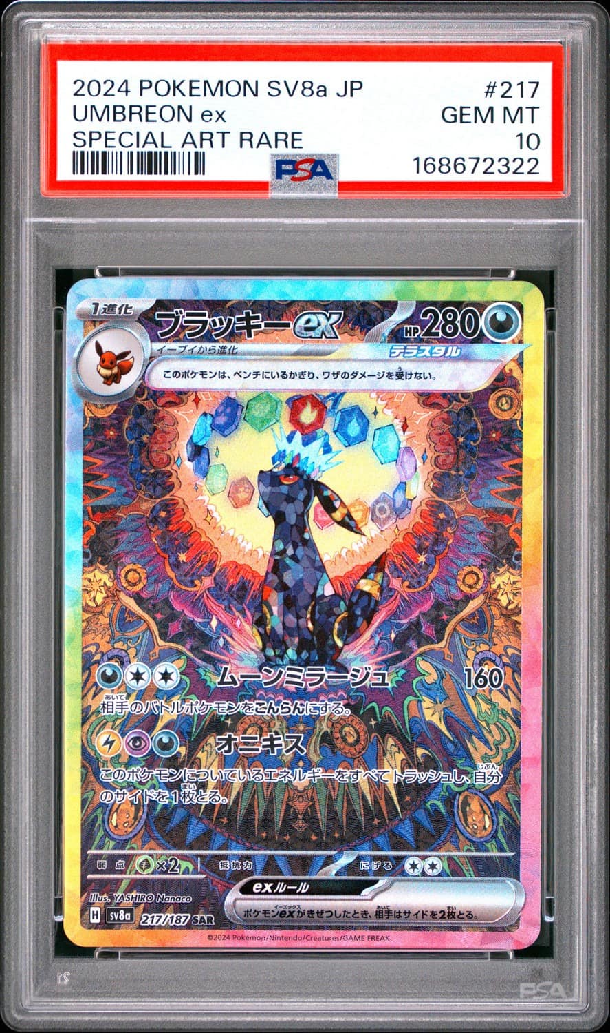Umbreon Ex