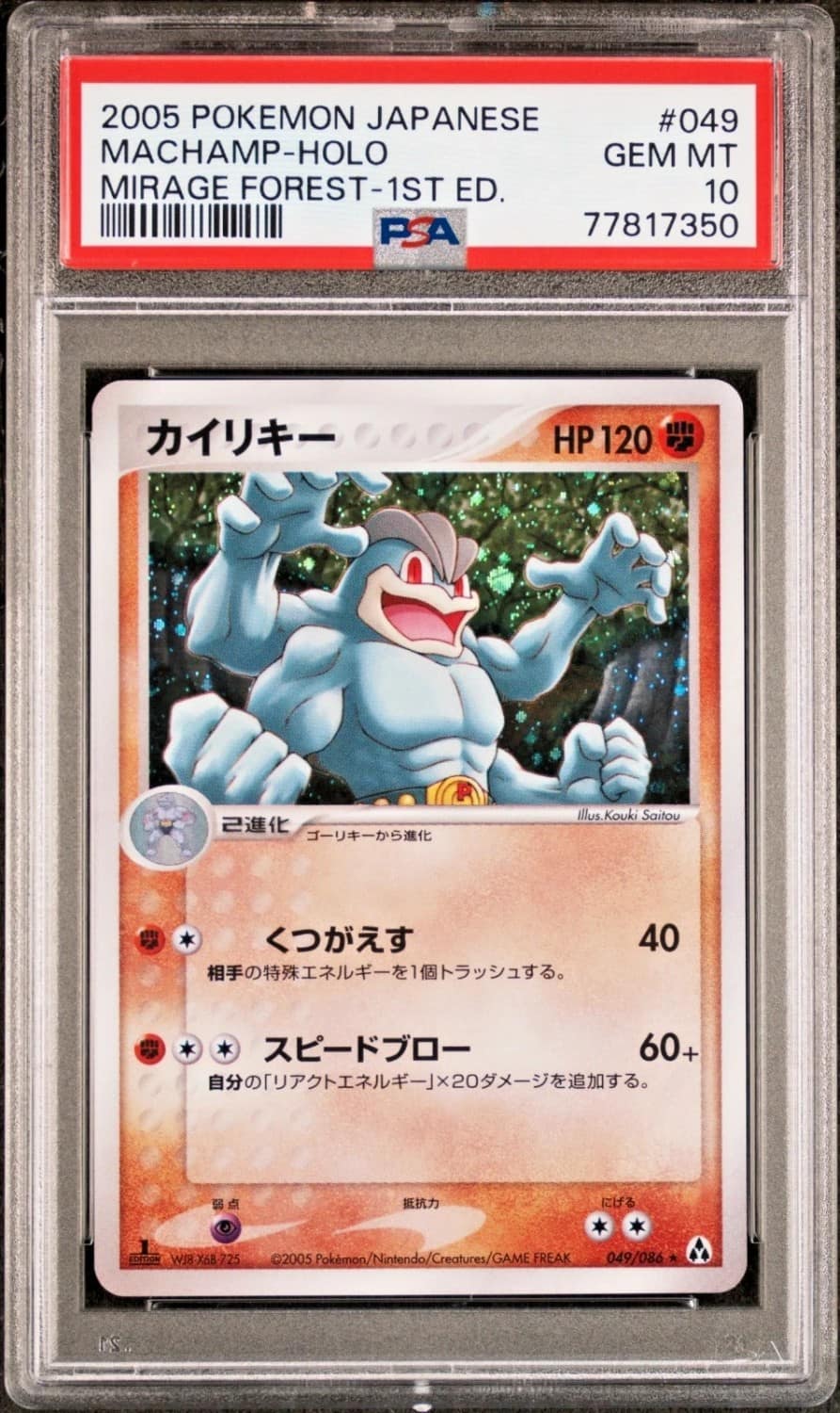 Machamp