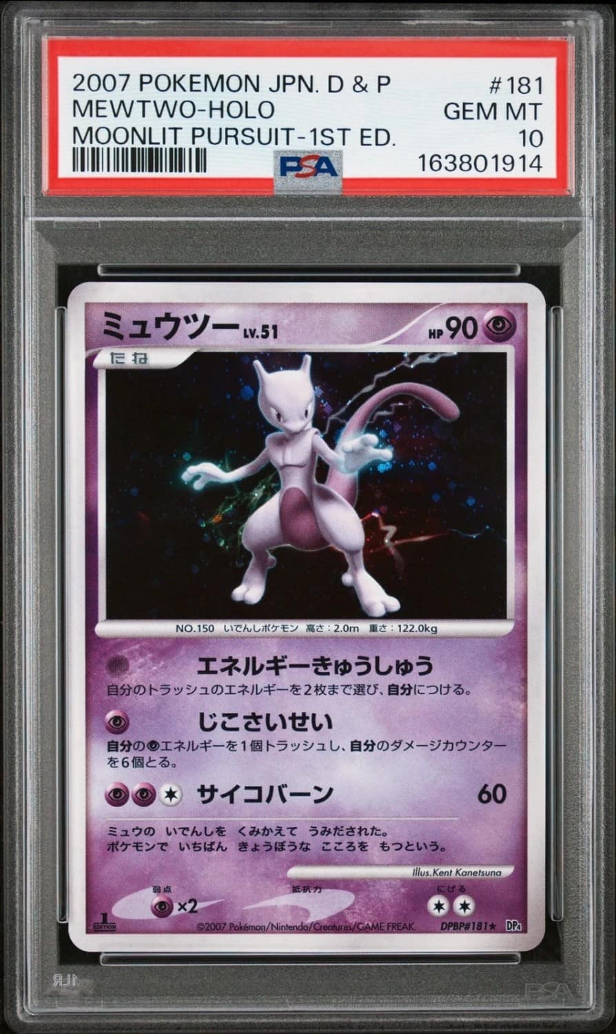 Mewtwo