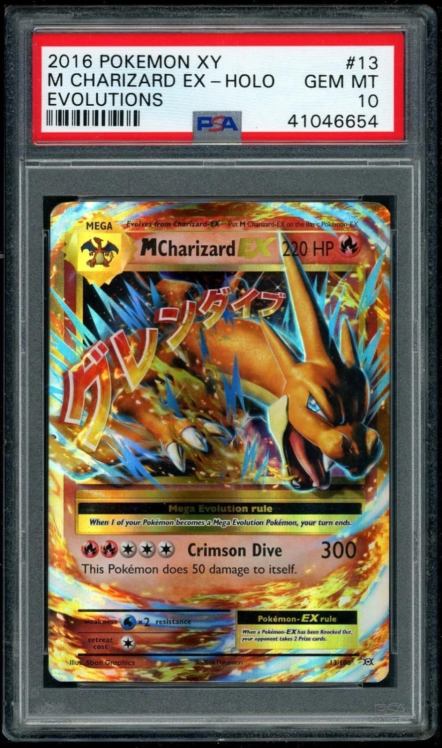 M Charizard Ex