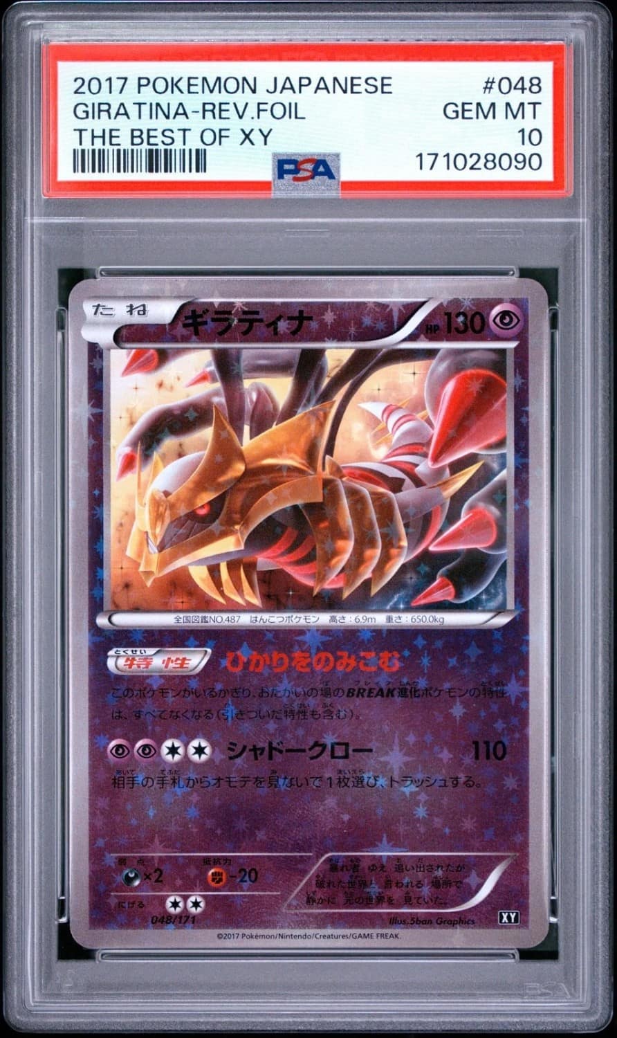 Giratina