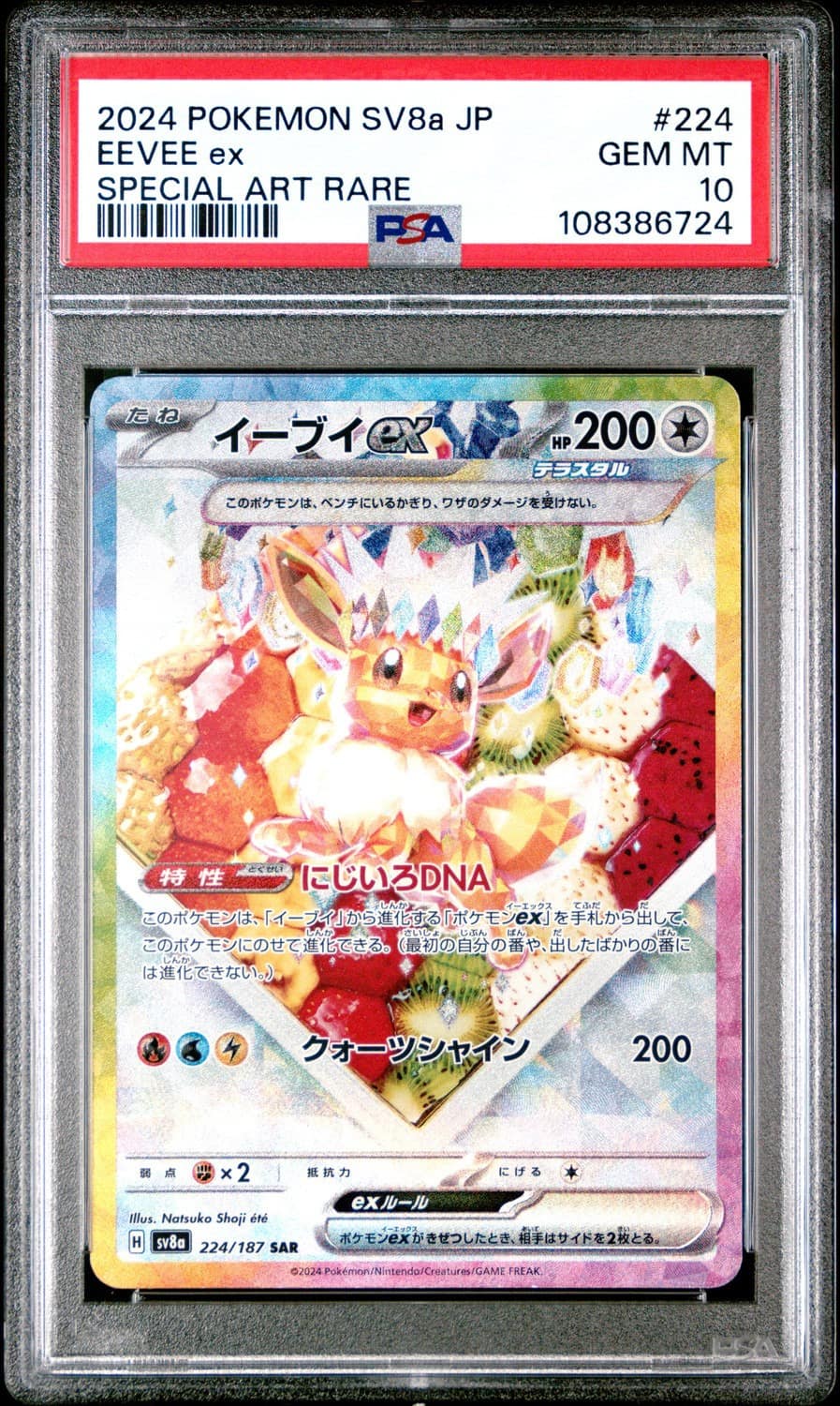 Eevee Ex