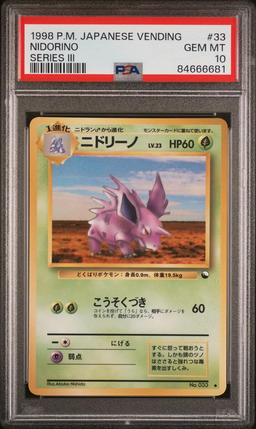 Nidorino