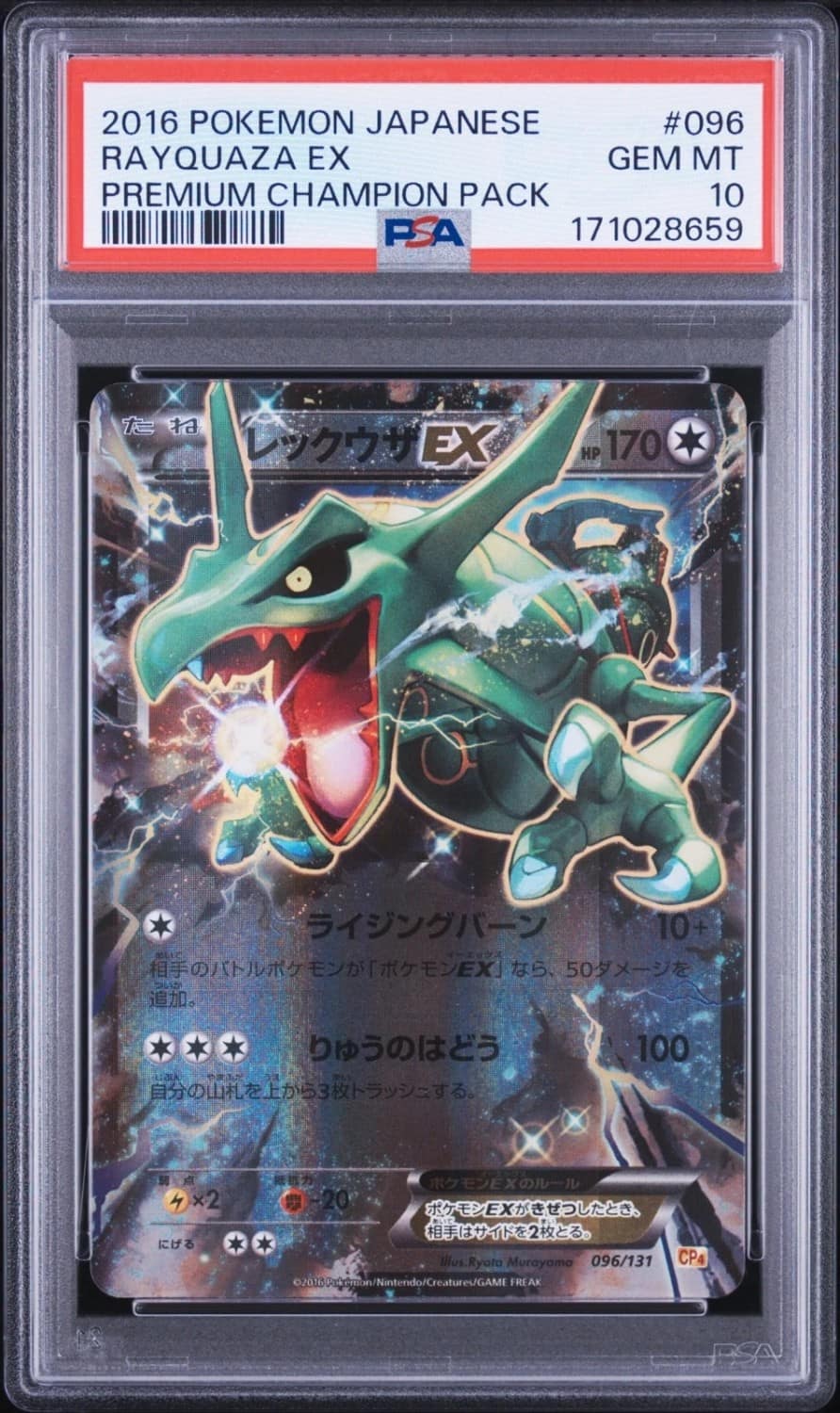 Rayquaza Ex