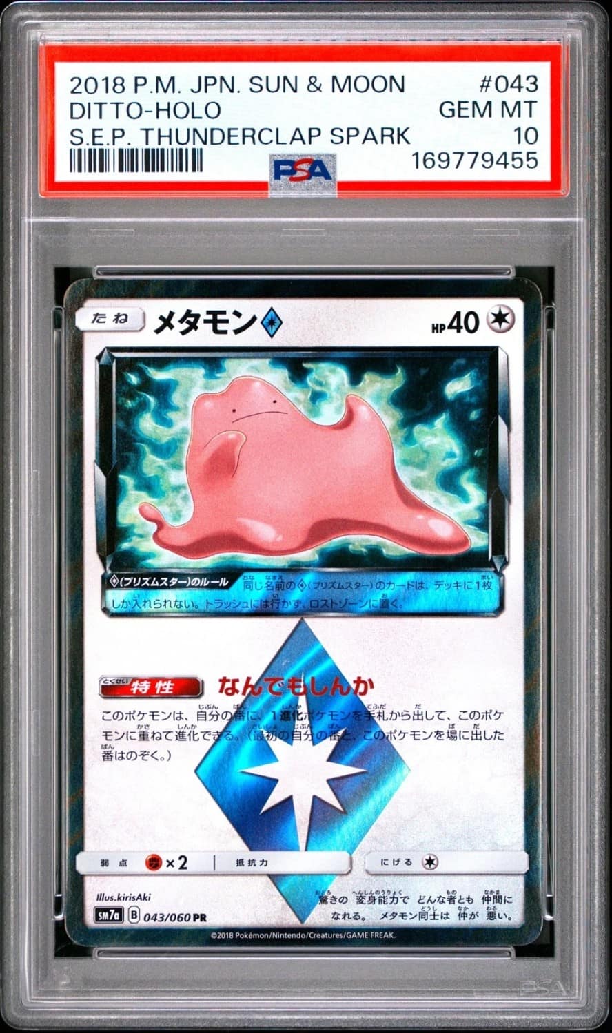 Ditto