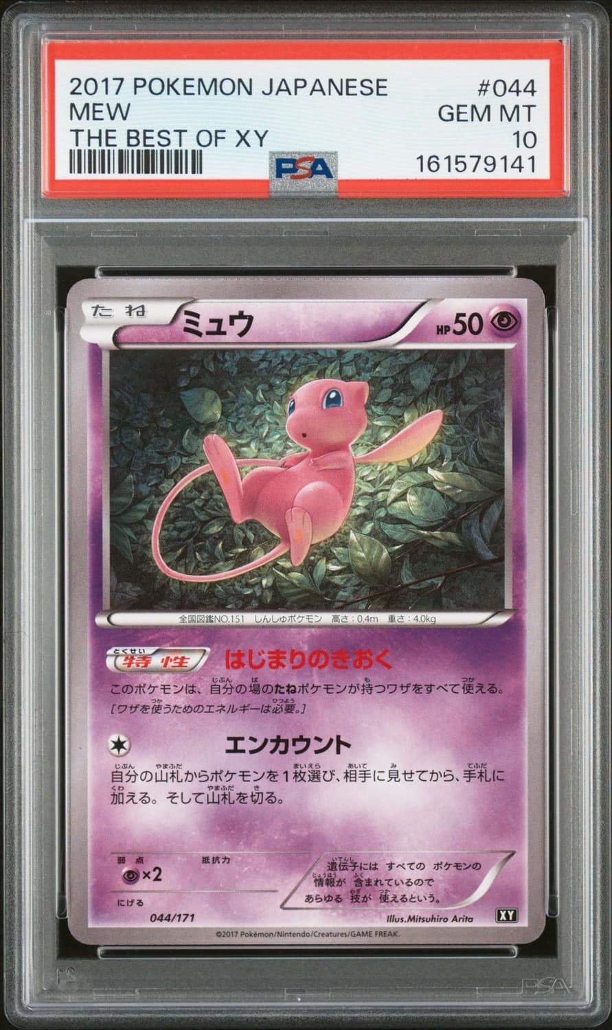 Mew