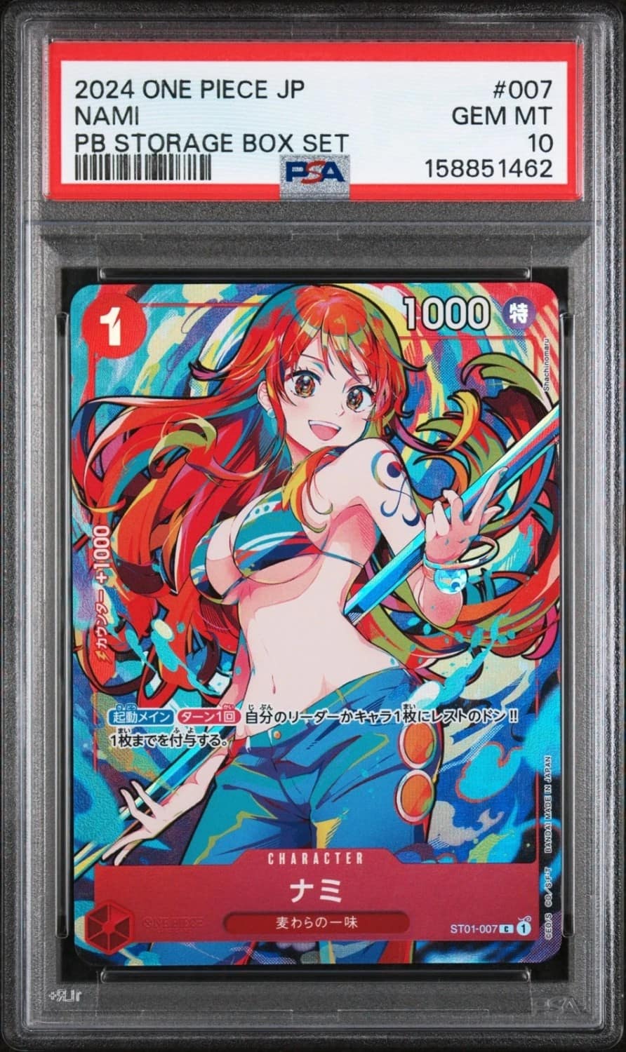 Nami