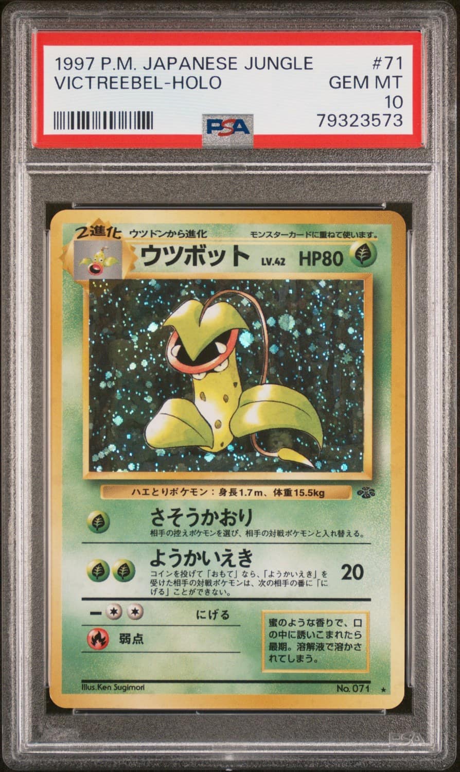 Victreebel
