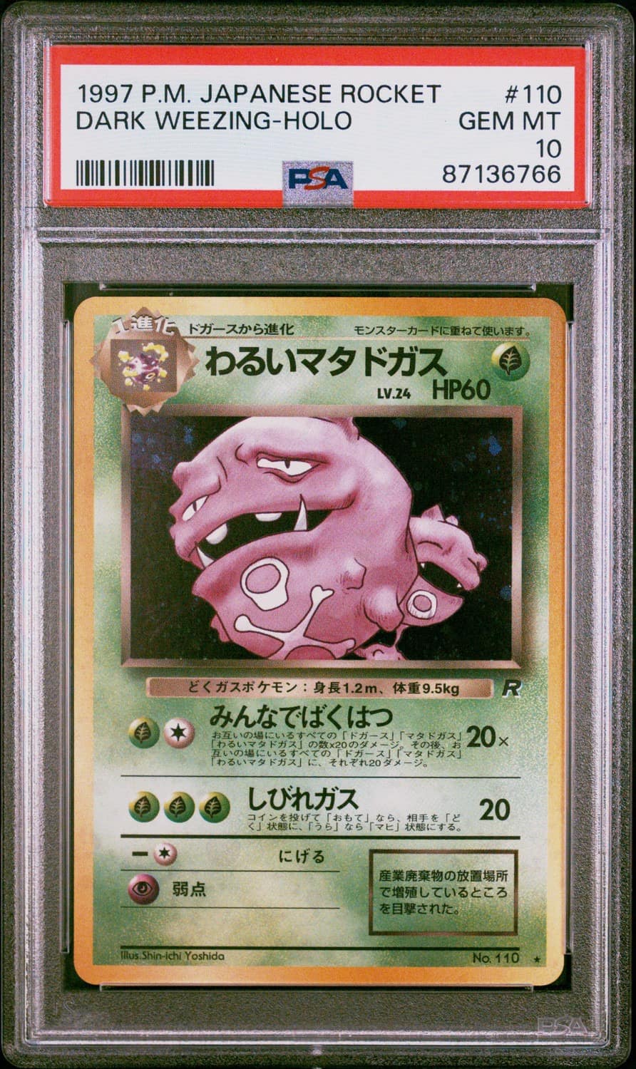 Dark Weezing