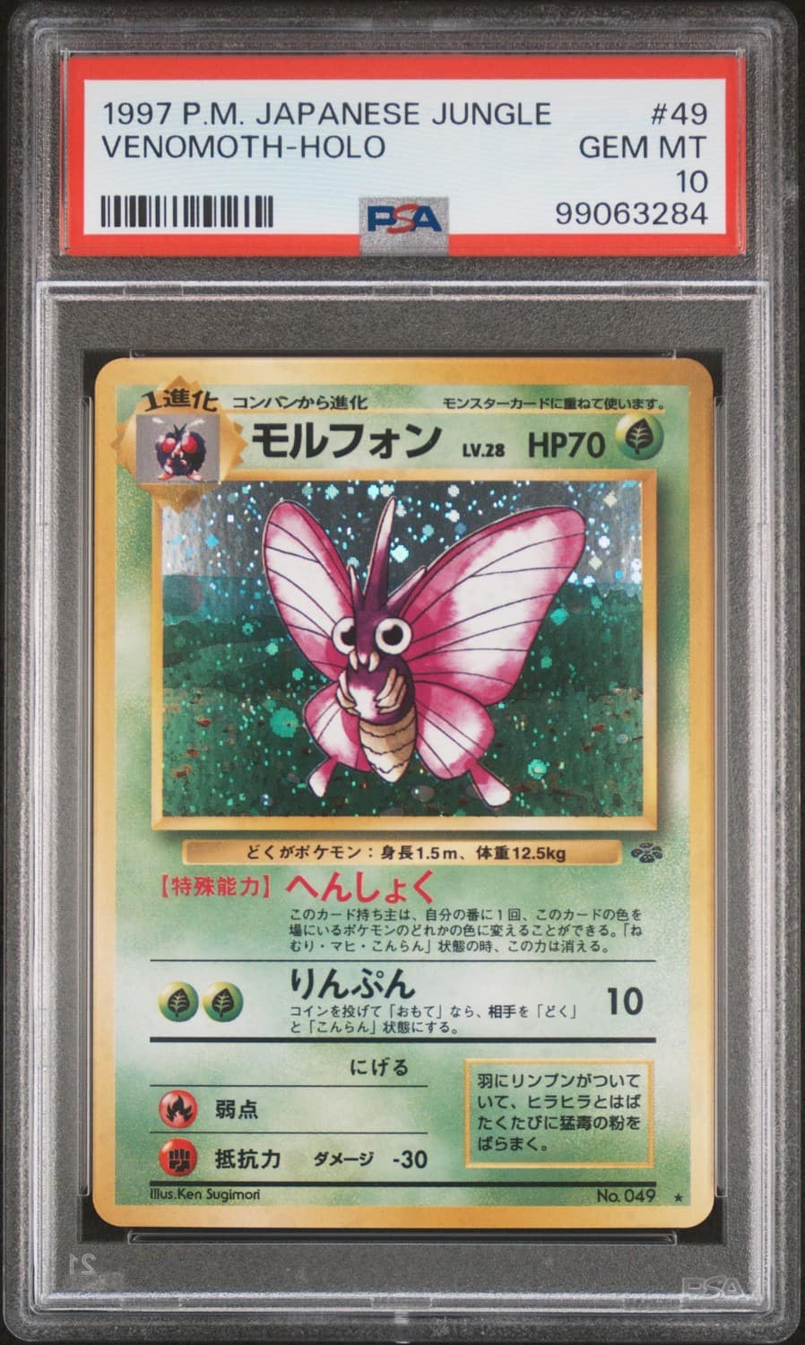 Venomoth