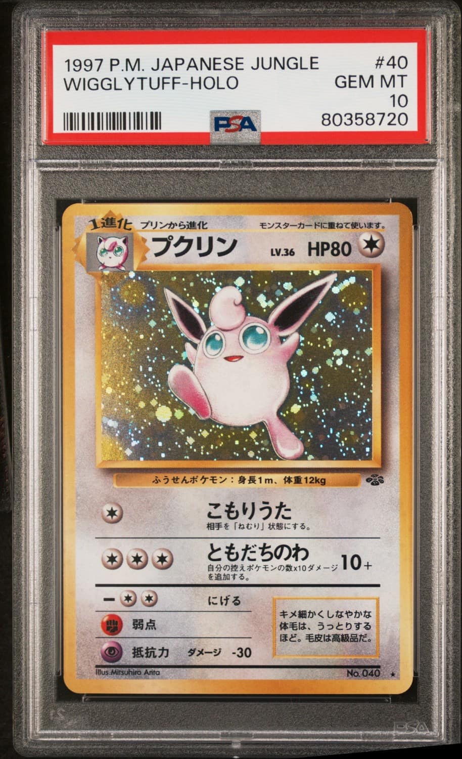 Wigglytuff