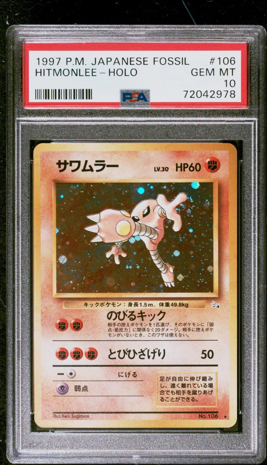 Hitmonlee