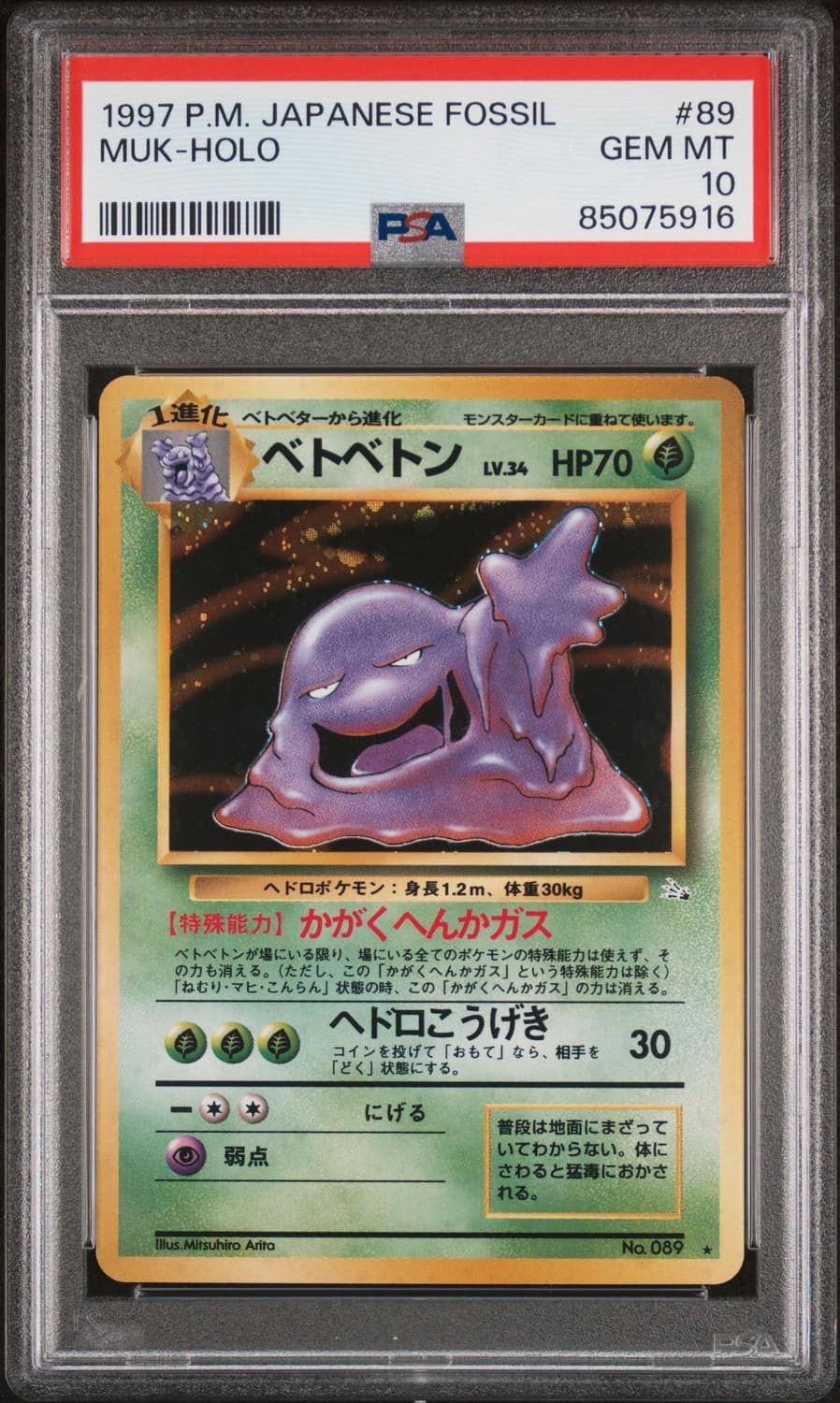 Muk