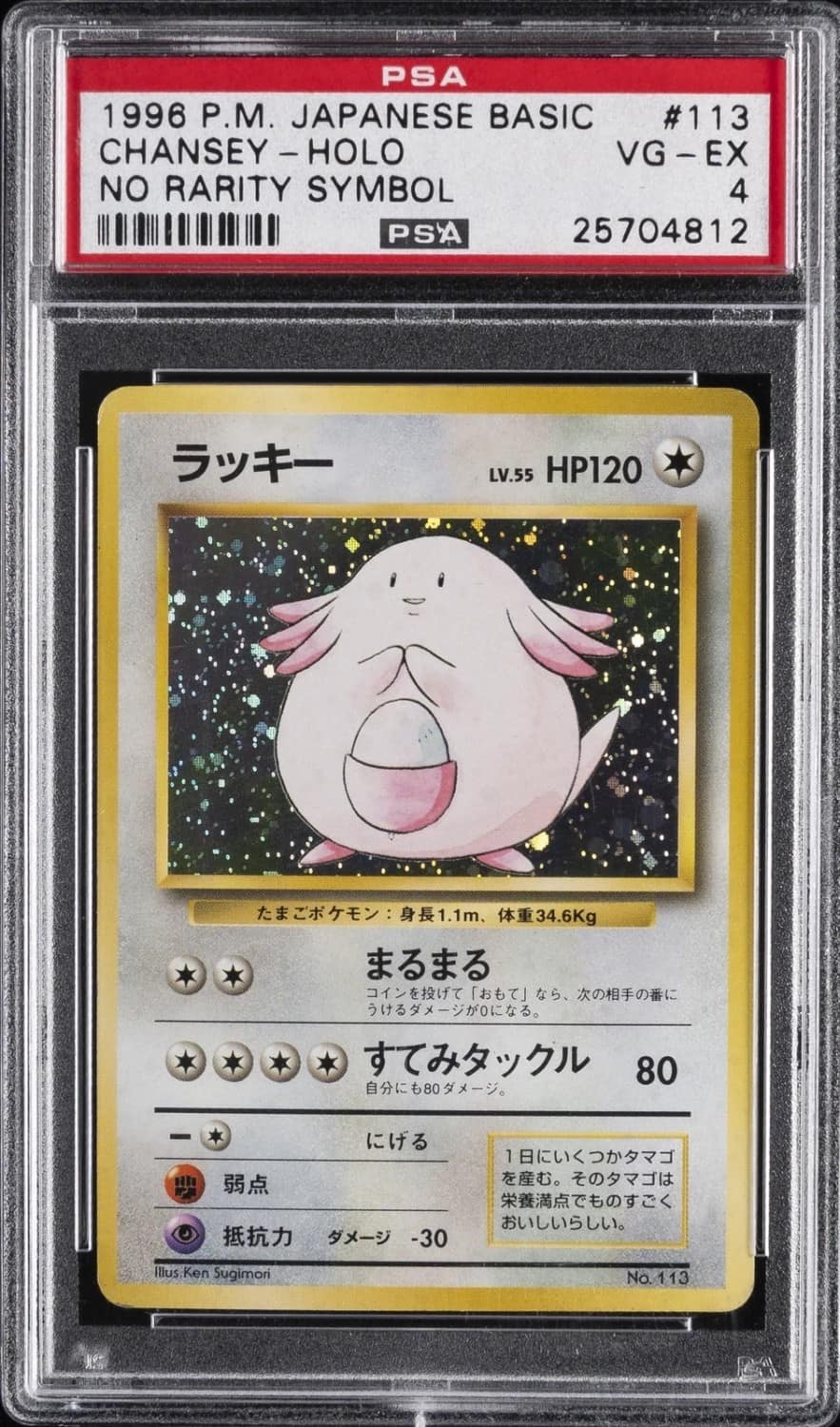 Chansey