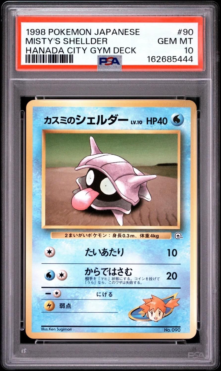 Misty'S Shellder