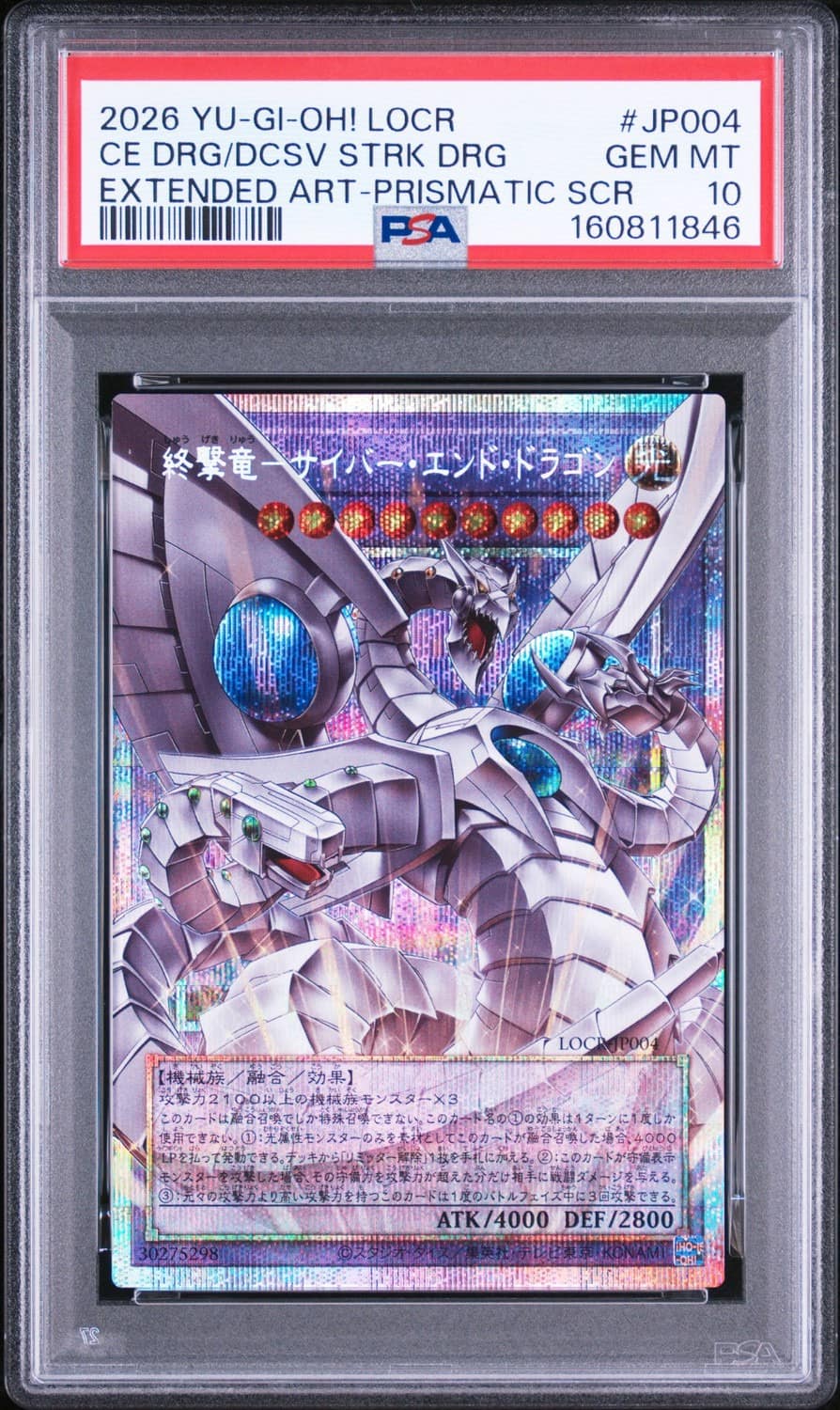 Ce Drgn/fnl Strk Drgn