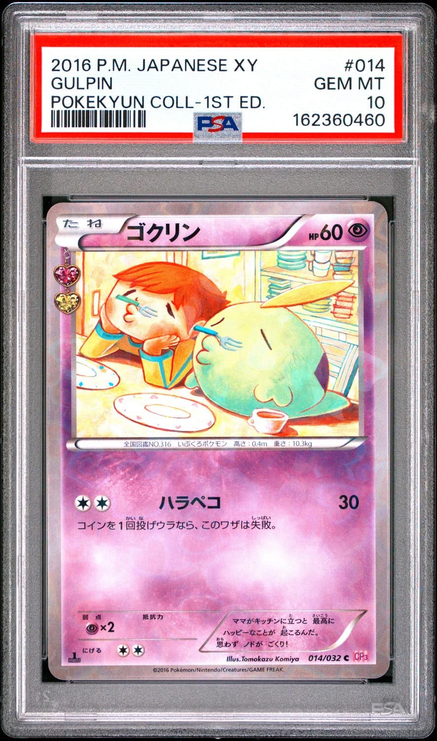 Gulpin