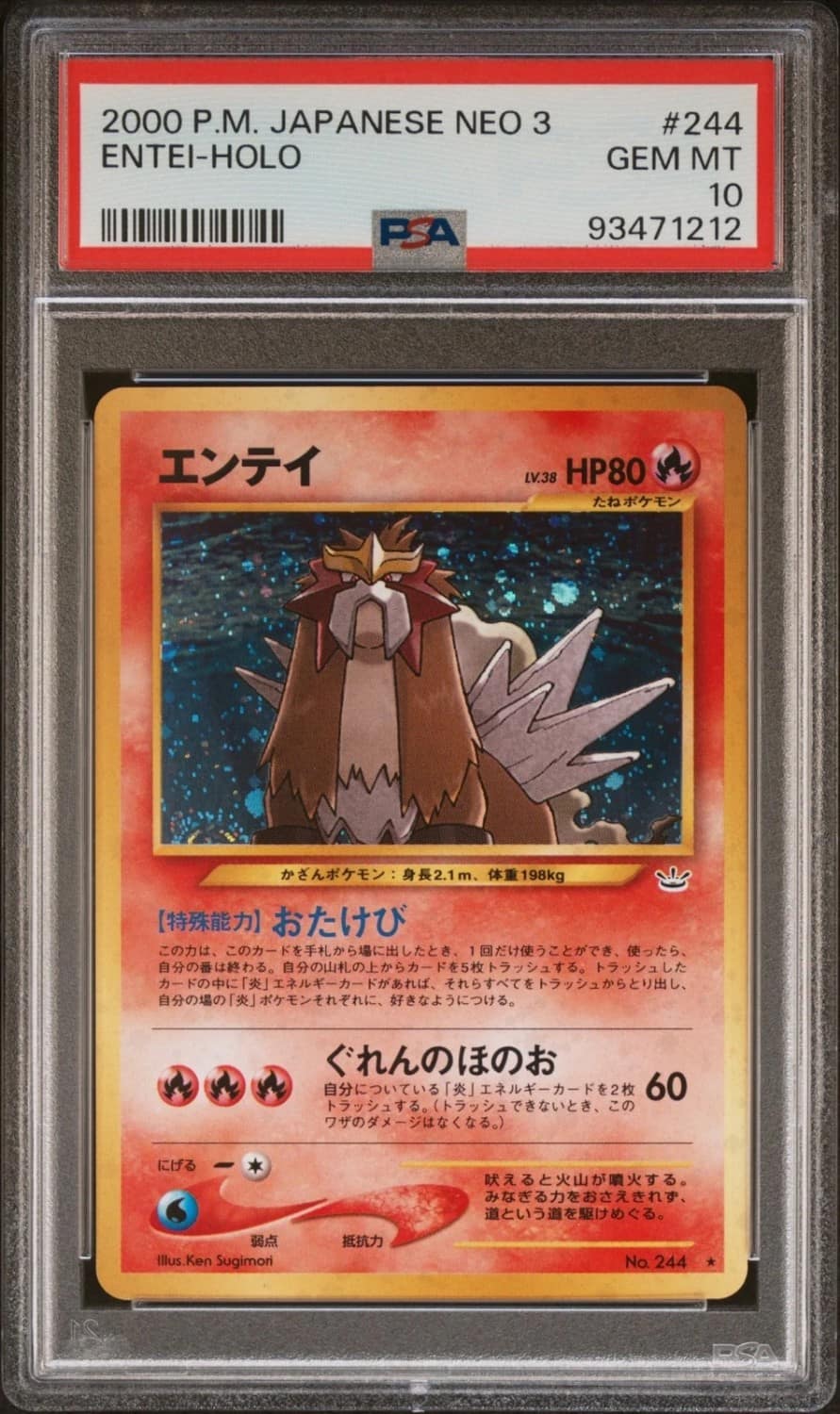Entei