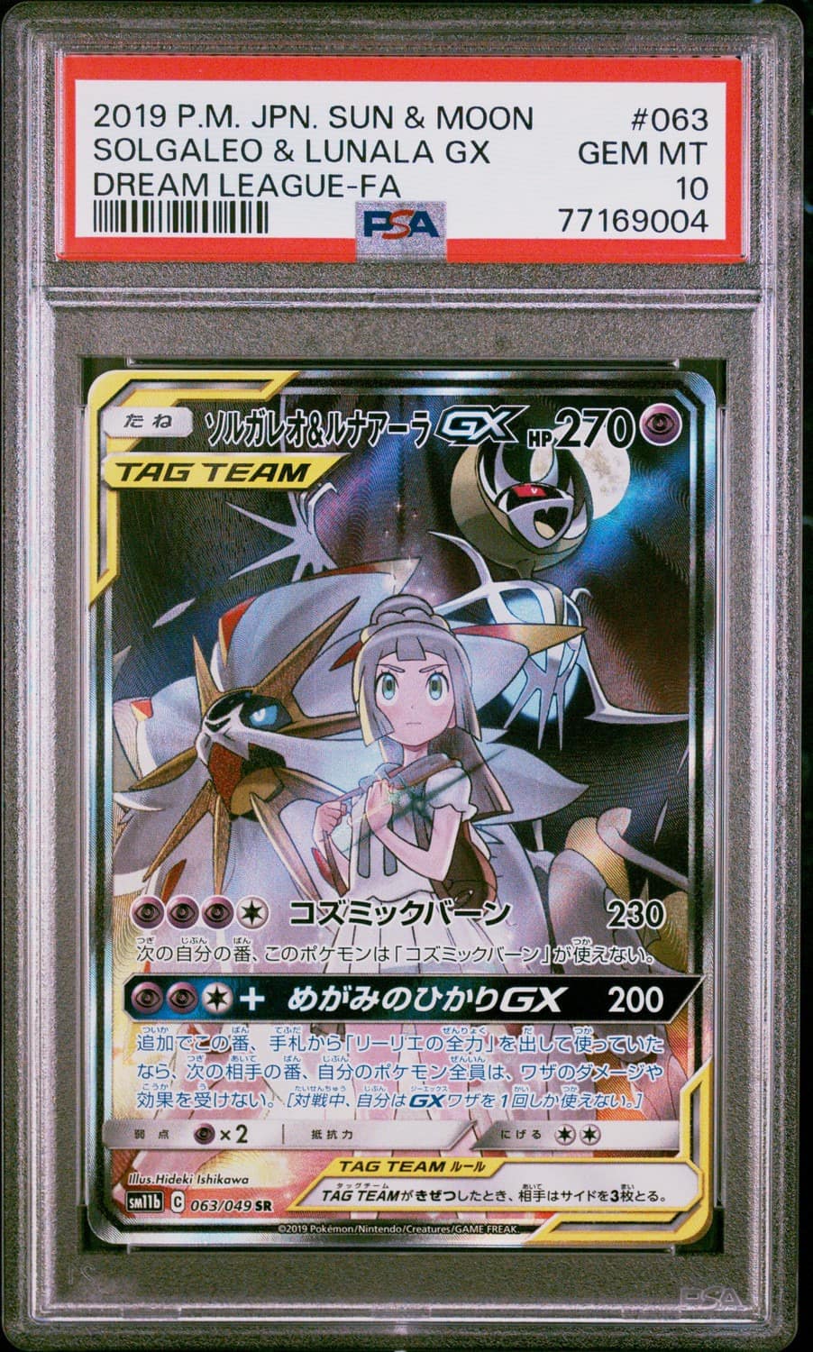 Solgaleo & Lunala Gx