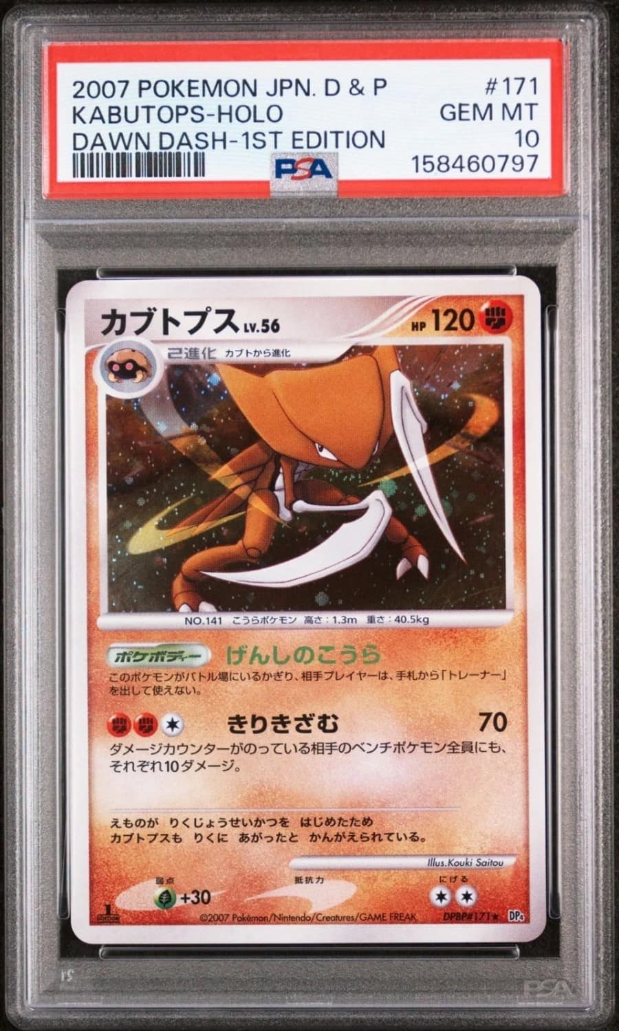 Kabutops