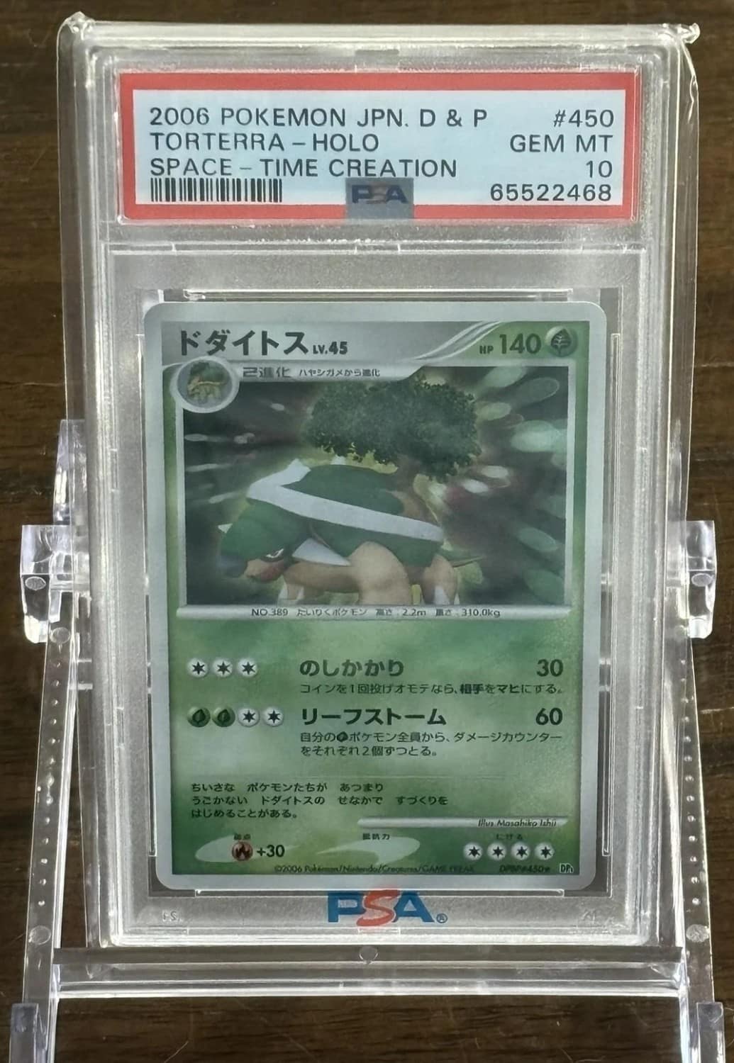 Torterra
